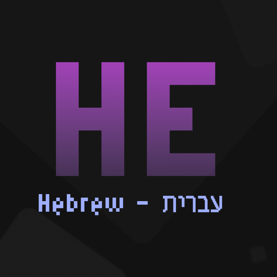 Hebrew Language Pack